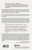 Моей дочери трудно. Как помочь девочке-подростку пережить переходный возраст - 1