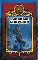 Ядовитая боярыня