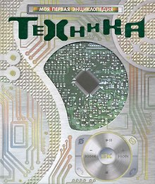 Техника.