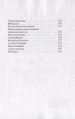 Записки пилигрима - 2