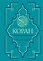 Коран. Перевод смыслов. Новый перевод Э. Кулиева - 0