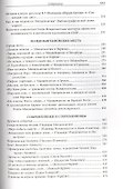 Con amore Этюды о Мандельштаме (Нерлер) - 2