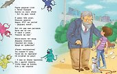 Доктор Супердок. Активити-книга - 2