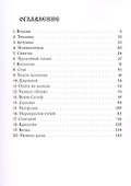 Владлак. Сага о любви и таинственном проклятье - 1