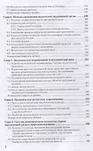 Экология 3-е изд., испр. и доп. Учебник и практикум для спо - 2