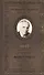 Великие поэты. Том 47. Степан Щипачев. Я душу кладу на ладони - 0