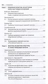 Право в культурном измерении: новые векторы развития: монография - 2