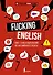 Fucking English: 1000+ слов и выражений из английского сленга - 0
