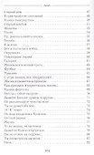 А поговорить... Сборник - 2