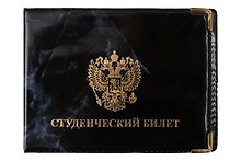 Обложка, для студенческого билета, ПВХ