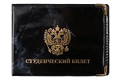Обложка, для студенческого билета, ПВХ