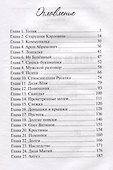 Ангел по имени Толик - 1