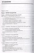 Теория государства и права. 2-е издание, стереотипное - 1