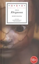 Приговоры