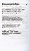 Метафизика и путь воина - 2