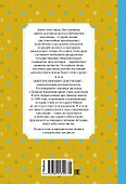 Заколдованная буква и другие Денискины рассказы - 1