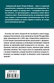Характер физических законов - 1