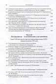 Поэзия мысли: От романтизма к современности. К 220-летию Е. А. Боратынского. Коллективная монография - 2