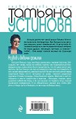 Развод и девичья фамилия - 1
