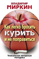 Как легко бросить курить и не поправиться