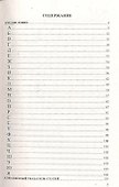 Обществознание. Понятия и термины: справочник / 3-е изд., стер. - 2