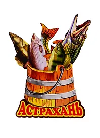 ГС Магнит Астрахань Кадушка (дерево) (7,5 см)