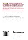 Искусство заключать сделки - 1
