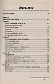 Обольстительны ножки готовься к сезону охоты - 1
