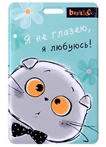 Чехол для карточек вертикальный Басик Я не глазею