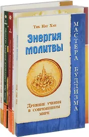 Тайна молитвы (комплект из 5 книг)