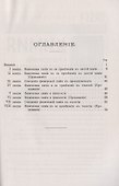 Восемь лекций по физической химии - 1