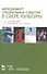 Менеджмент специальных событий в сфере культуры: Учебное пособие. - 0
