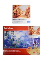 Картина по номерам Art idea 30*40см, Улочка в золотых тонах NK003