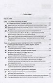 Административное судопроизводство - 1