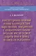 Конституционно-правовые основы взаимодействия общественных объединений с правоохранительными органами России в сфере защиты прав и свобод человека и г