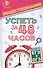 Обществознание.Успеть за 48 часов.ЕГЭ+ОГЭ - 0