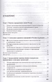 Корпоративное право. Уч. - 1