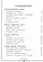 Технология. 4 класс. Учебное пособие. В двух частях. Часть 1 (для слабовидящих обучающихся). ФГОС 2021 - 1