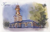 Открытка Курган "Пожарная каланча"