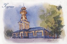 Открытка Курган "Пожарная каланча"