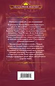 Стажерка в Академии Теней - 1