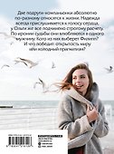 Моя дорогая - 1