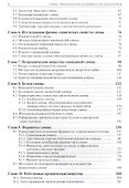 Слюна. Аналитические возможности и перспективы - 2