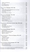 Молотов - 2