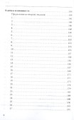 Мистическая работа со снами. Практики самопознания - 2