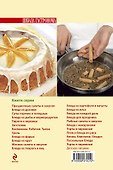 Школа Гастронома. Пасхальные блюда. - 1