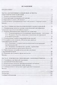 Номинация географических объектов. Монография - 1
