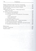 Вокруг серебряного века Статьи и материалы (НБ) Богомолов - 2