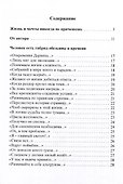 Афоризмы в стихах 3. Станислав Ежи Лец - 1