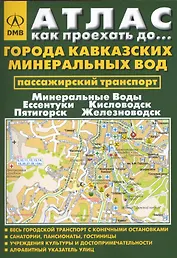 Moscow City map (раскладушка) (ДМВ)